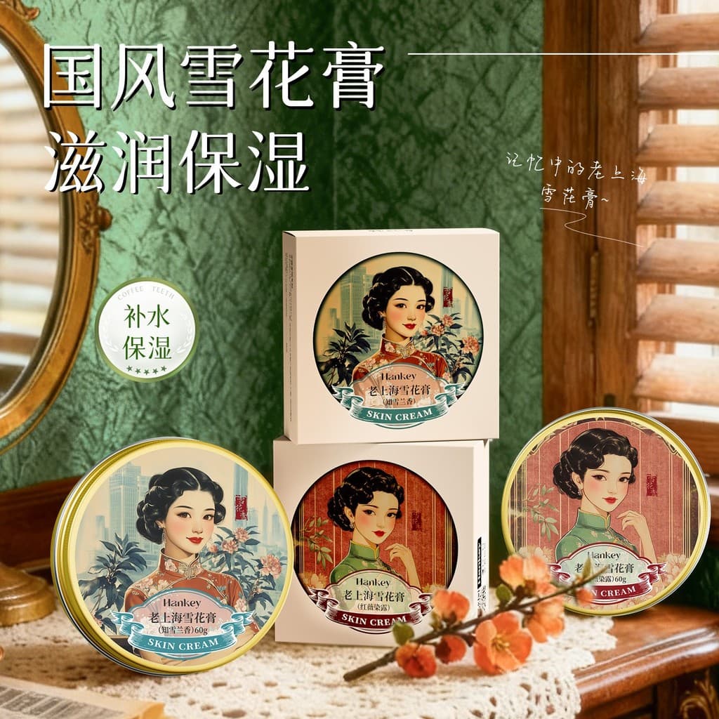 3 caixas Hanji velho shanghai creme de neve 60g estilo chinês hidratante suave hidratante velho shanghai creme de neve c