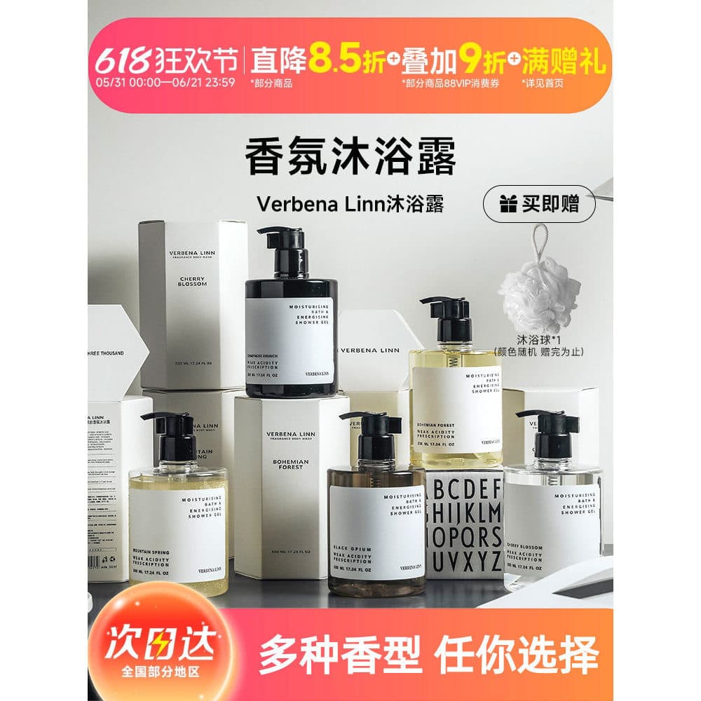 Doudou Verbena Linn Fragrância de água para lavagem corporal Simples Prata Montanha Primavera Preto Opium Cuidados com a