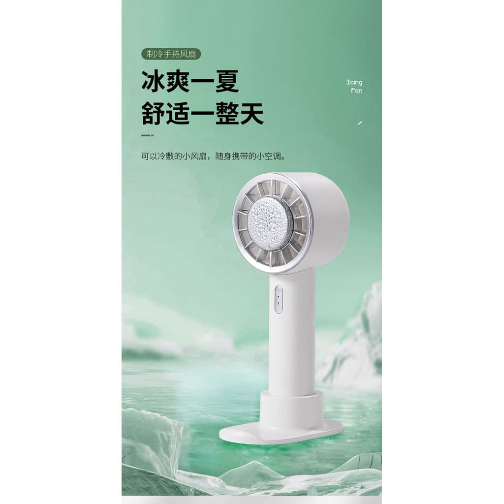 2025 novo produto quente compressa fria ventilador semicondutor segunda geração bola de gelo Mini ventilador ao ar livre