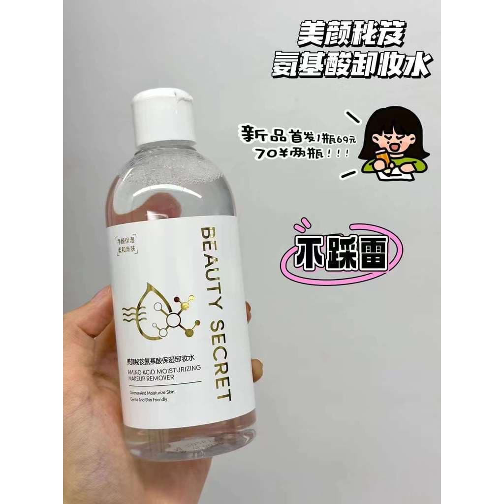 Dicas de beleza Aminoácido Hidratante Removedor de Maquiagem Suave Remover Rosto Inteiro Refrescante Não Oleoso Limpeza