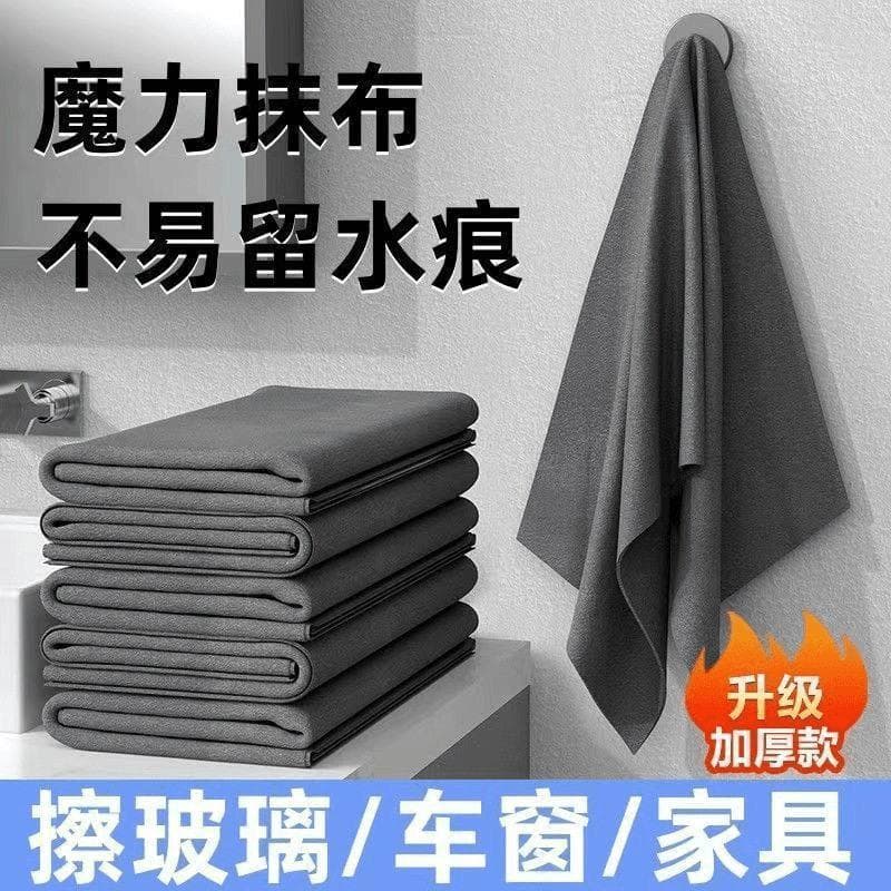 Pano de limpeza mágico pano especial de limpeza de vidro sem marca d'água espelho de limpeza sem marcas ferramenta útil