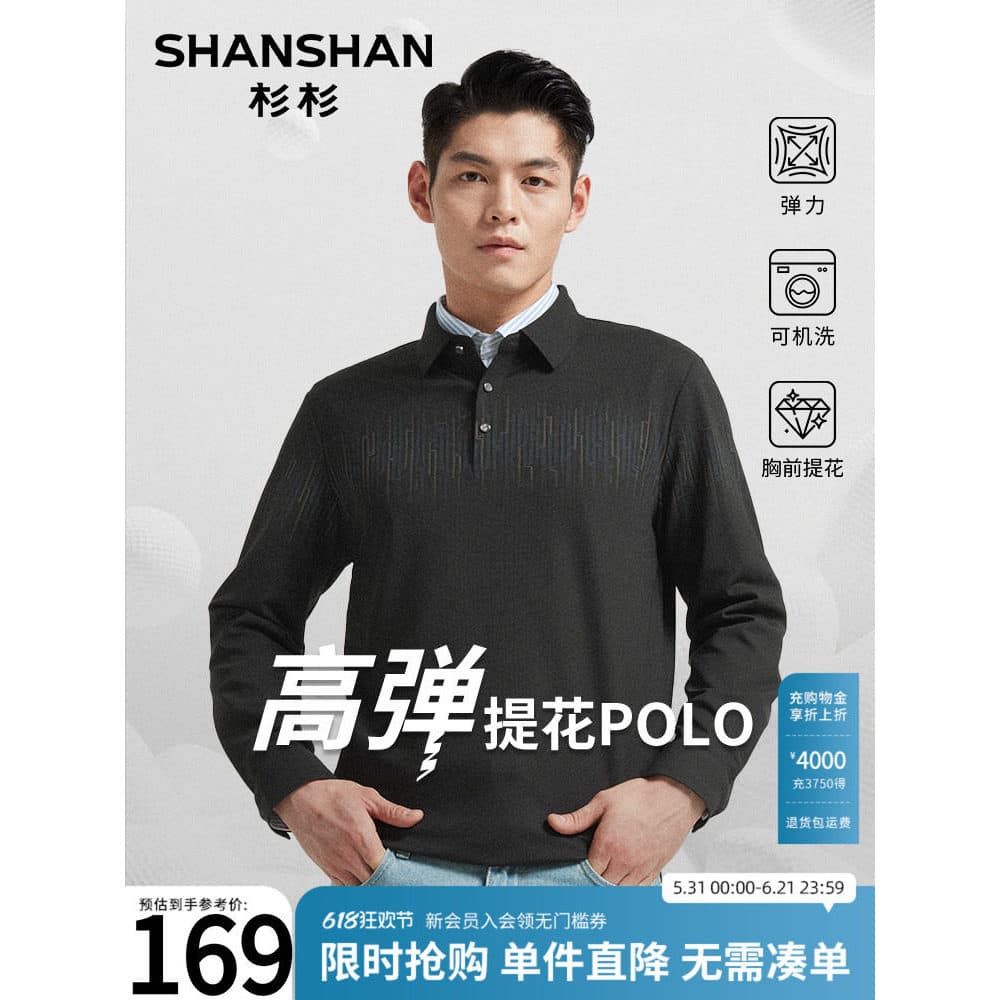 [Jacquard] Camisa polo masculina de manga comprida Sugi 2026 Primavera Outono Novo estilo de negócios Casual camiseta ma