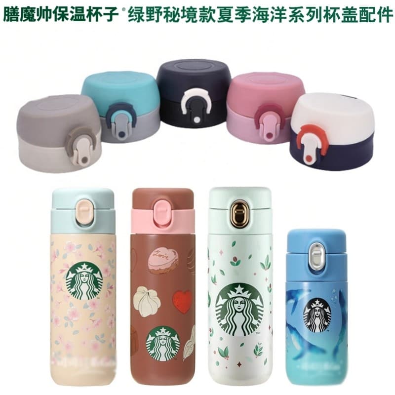 Adequado para Starbucks Summer Ocean Series Oz Secret Realm Sobremesa Chocolate Garrafa Térmica Tampa de Copo Acessórios