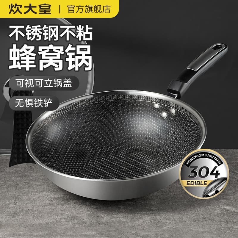 Cozinhar rei 304 aço inoxidável wok panela antiaderente menos fumaça engrossado doméstico favo de mel wok chama aberta f