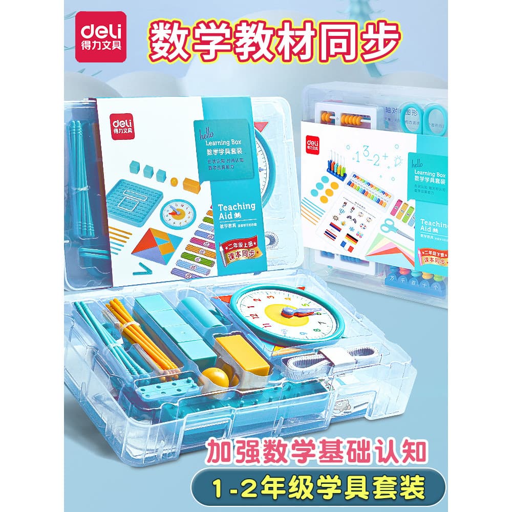 Conjunto De caixa De ferramentas De Mechanics Alunos do ensino fundamental Primeira série Livro didático De matemática D