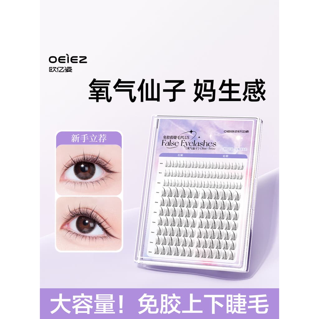 O Yizi Girassol Cílios Postiços Feminino Simulação Natural Sem Cola Superior Cílios Inferiores Pacote de Combinação Olho