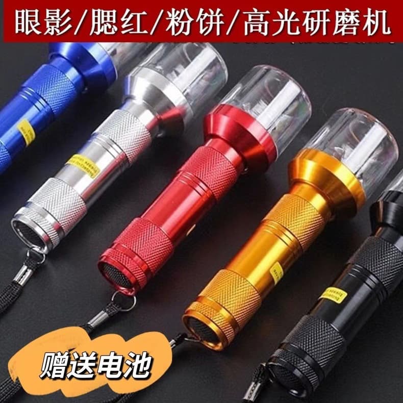 Moedor de reparo de pó prensado moagem gengibre iluminador batom moedor de pó ferramenta de reparo cosmético