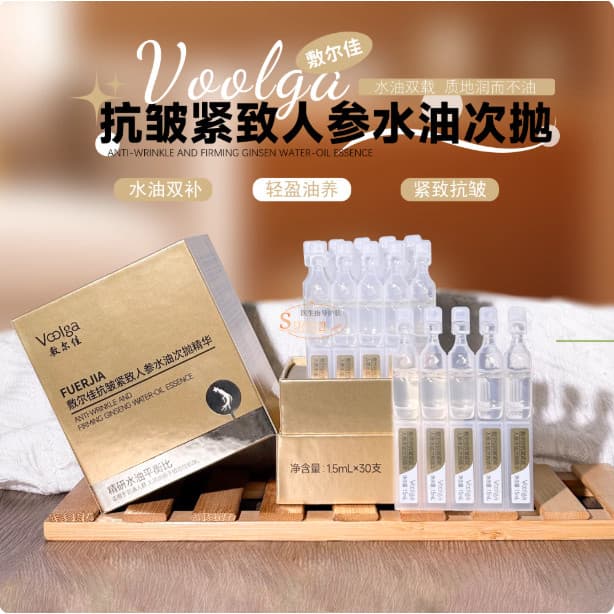 Novo produto!Fuerjia Ginseng água óleo lance grau celular anti-rugas endurecimento anti-rugas hidratante anti-envelhecim