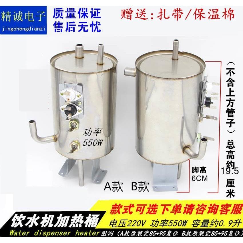 Dispensador de água tanque de aquecimento de aço inoxidável forro de balde de aquecimento Anti-seco queima isolamento té