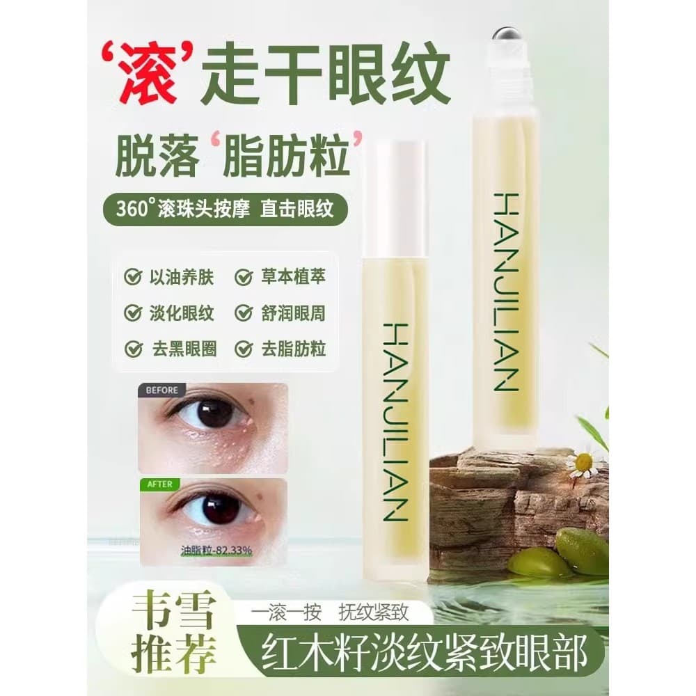 Semente de mogno olho Natural óleo essencial essência óleo endurecimento Roll-On olho óleo essência portátil oficial aut