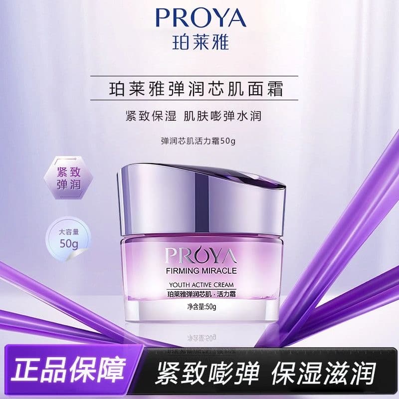 Polya creme elástico núcleo muscular vitalidade creme hidratante endurecimento Anti-rugas luz rugas produtos de cuidados