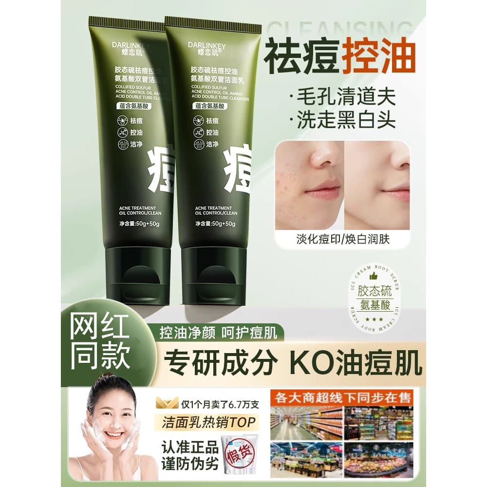 [Shot 1 Remessa 2] Tik Tok Mesmo Estilo Borboleta Amor Pele Aminoácido Limpador Facial Controle de Óleo Limpo Ácido Sali