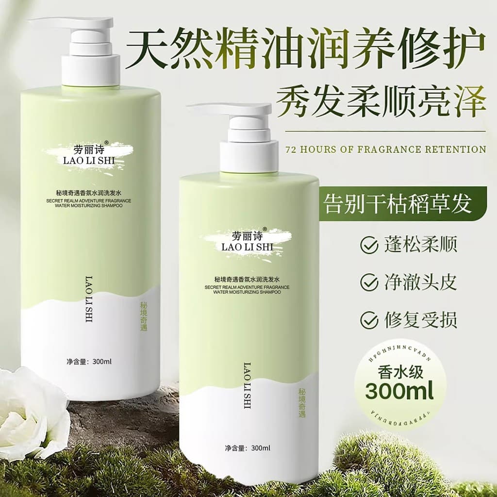 Fragrância shampoo controle de óleo Anti-caspa shampoo fofo condicionamento de cabelo lavagem corporal conjunto de cuida