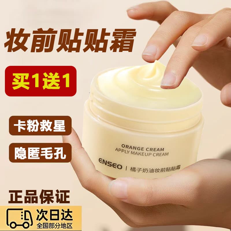 Laranja maquiagem vara creme maquiagem primer feminino isolamento primer creme hidratante hidratante hidratante antiader