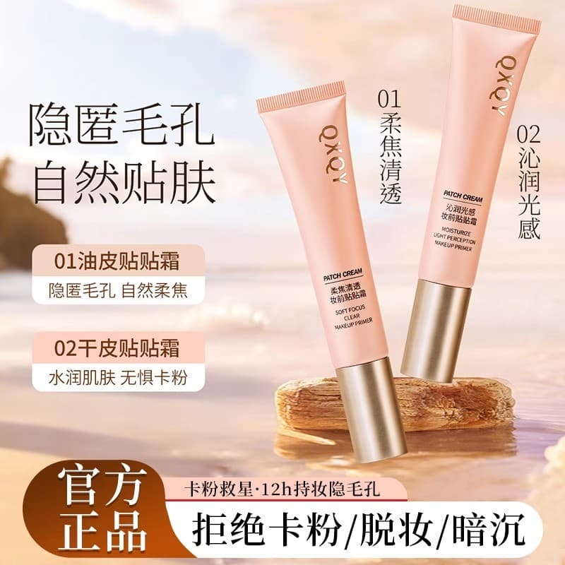 QXQY remendo creme maquiagem Primer feminino invisível poros fundação vara isolamento corretivo creme sem pó preso hidra