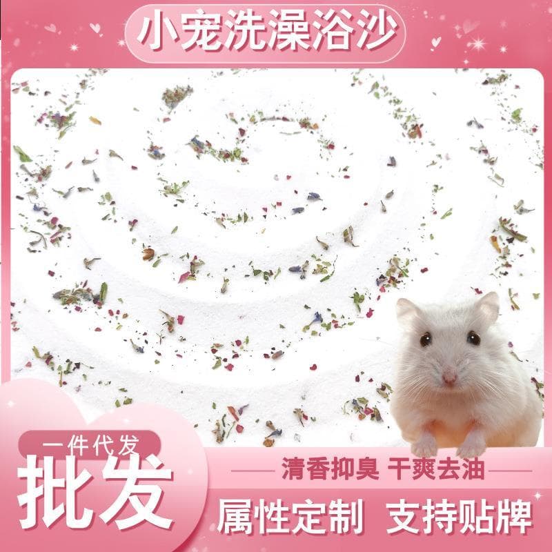 Hamster banho areia xixi areia dois-em-um urso dourado banho areia baixa poeira Pet toalete desodorante banho areia hams