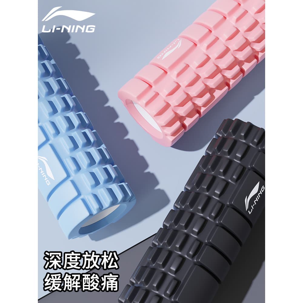 Li Ning rolo de espuma relaxamento muscular rolo profissional Mace rolo perna estreita Yoga alongamento exercício Fitnes