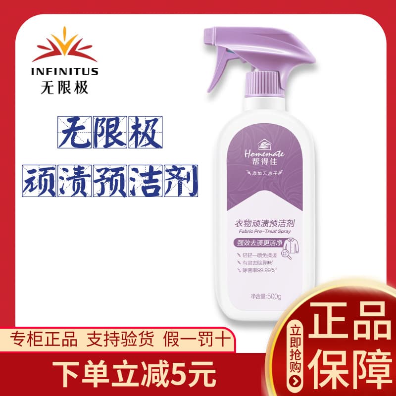 Ilimitada ajuda boas roupas manchas teimosas pré-limpador colar limpo remover manchas teimosas 500g