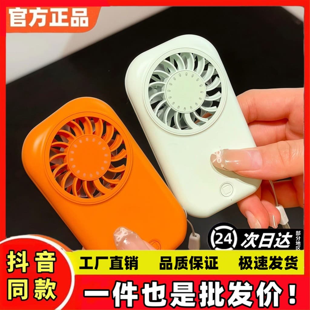 Mini ventilador doméstico bolso pequeno estudante portátil mini classe de carregamento silencioso refrigeração dedicada