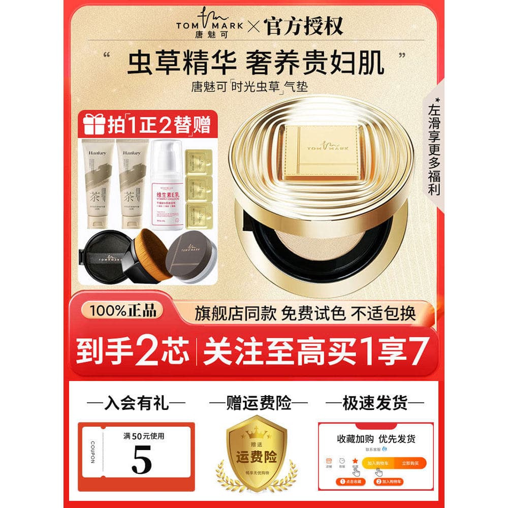 Tommark Tang Mei Ke Time Cordyceps Almofada bb Creme Base Líquida Corretivo Antirrugas de Longa Duração Sem Maquiagem Au