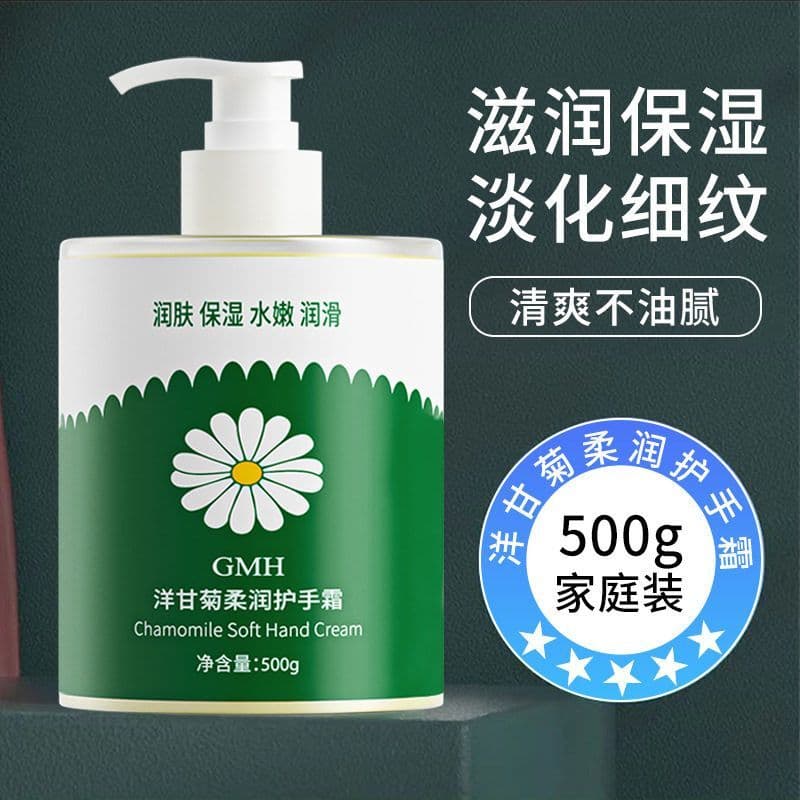 Creme para as mãos de camomila hidratante hidratante Anti-rachaduras hidratante lubrificante 500g grande capacidade