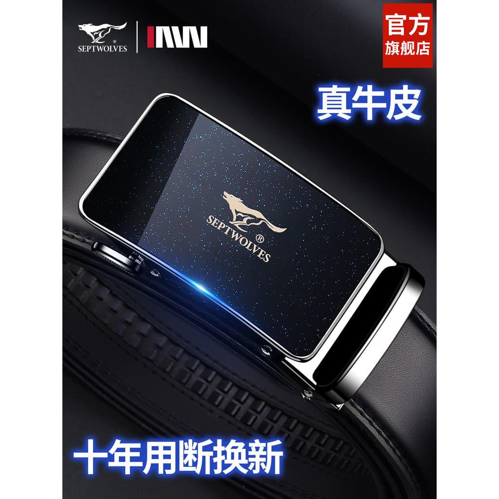 Sete lobos cinto masculino de couro genuíno fivela automática cinto genuíno 2026 novo Casual High-End cinto masculino