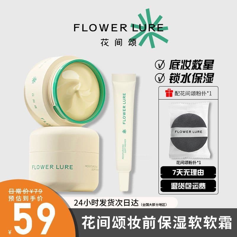 Ode para flores adesivos creme maquiagem Primer base corretivo creme base facial maquiagem hidratante hidratante pó anti