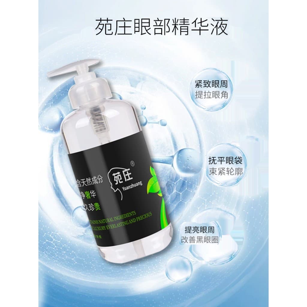 Olho suavização sacos de olho olheiras rugas hidratante endurecimento rugas hidratante olhos 500ML salão de beleza