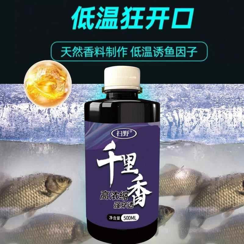 Qianlixiang pequena medicina aditivo de pesca garrafa peixe atraente pesca Sashimi peixe aberto pesca selvagem preto Pit