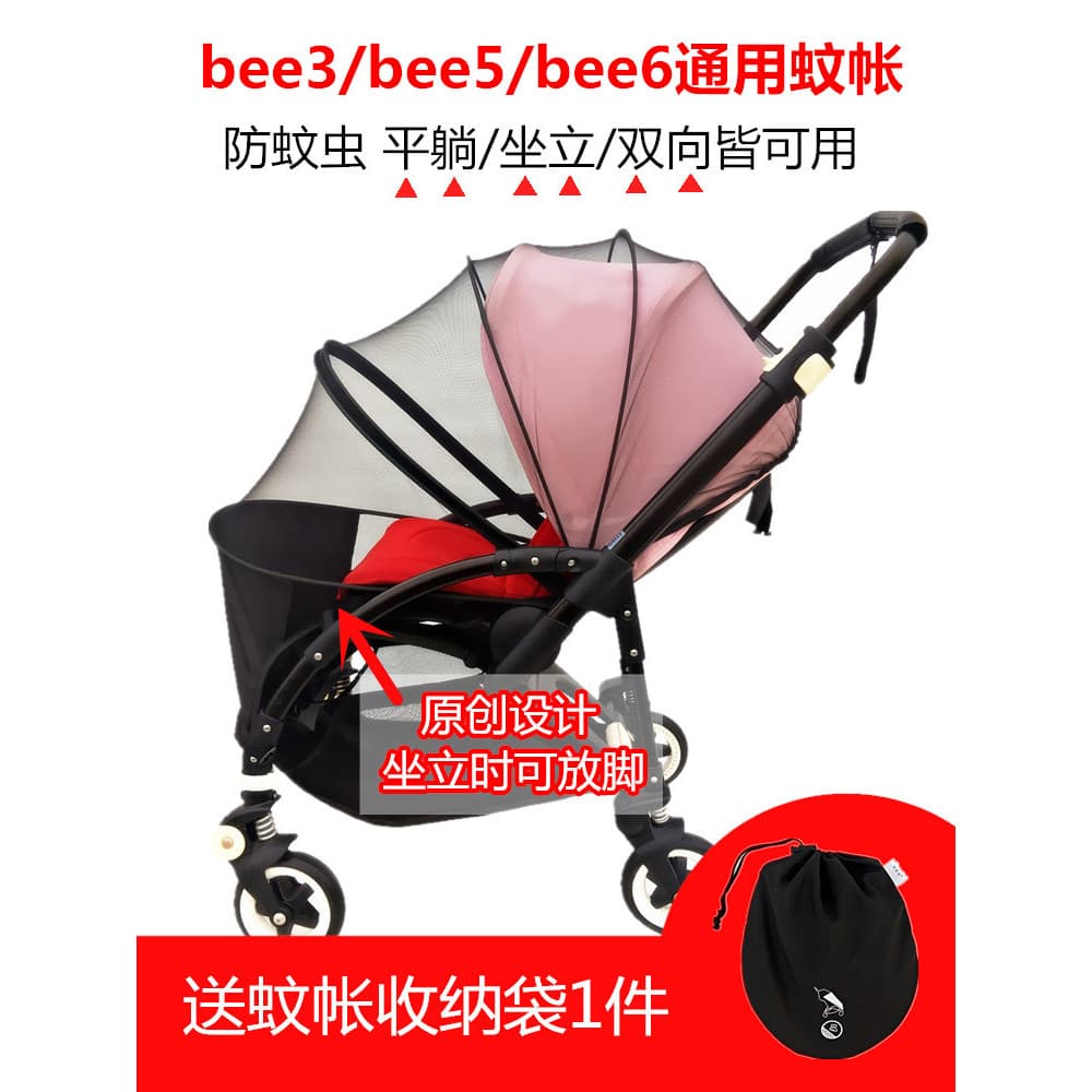Rede mosquiteira para carrinho de bebê, adequada para buickboo ant bee6 bee5 bee3, acessórios para carrinho de bebê
