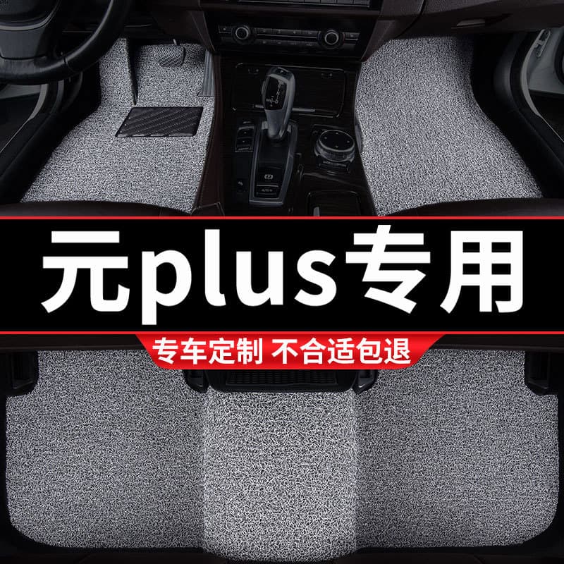 Círculo de seda pés do carro tapete de chão adequado para Biadiyuan plus produtos especiais 2025 modelos 25 carro versão