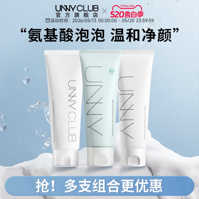 [Embalagem de meia] UNNY Limpador Facial Limpeza Limpador Facial Aminoácido Limpeza Suave Facial Não É Fácil de Apertado