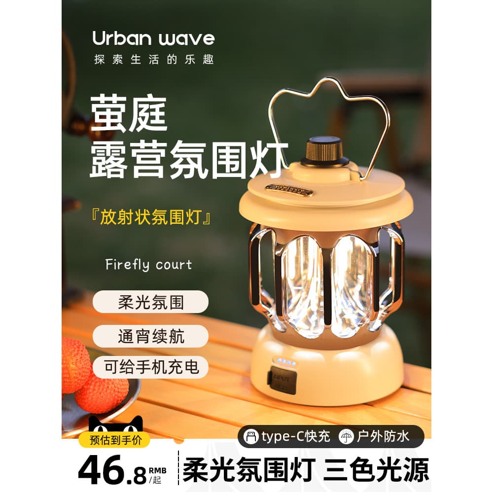 Urbanwave lâmpada de acampamento bateria longa duração iluminação recarregável cavalo lâmpada acampamento atmosfera acam
