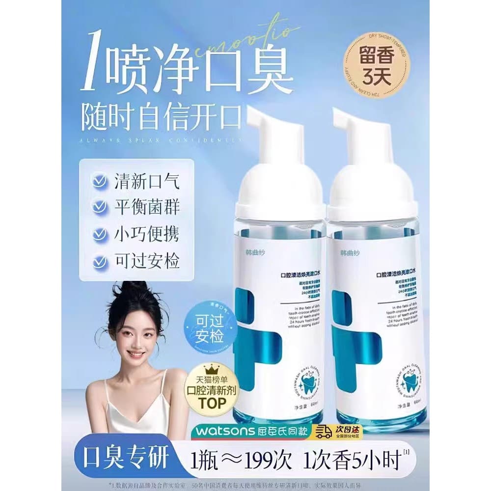 Um Spray para remover Odor!Mousse de espuma portátil enxaguatório bucal portátil pequena fragrância mousse enxaguatório