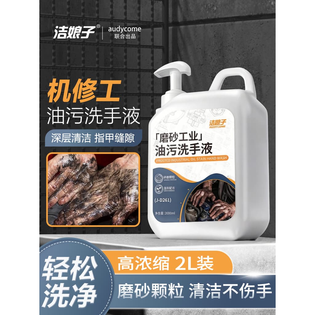 Máquina reparador desengordurante desinfetante para as mãos esfoliante Industrial desinfetante para as mãos reparador fo