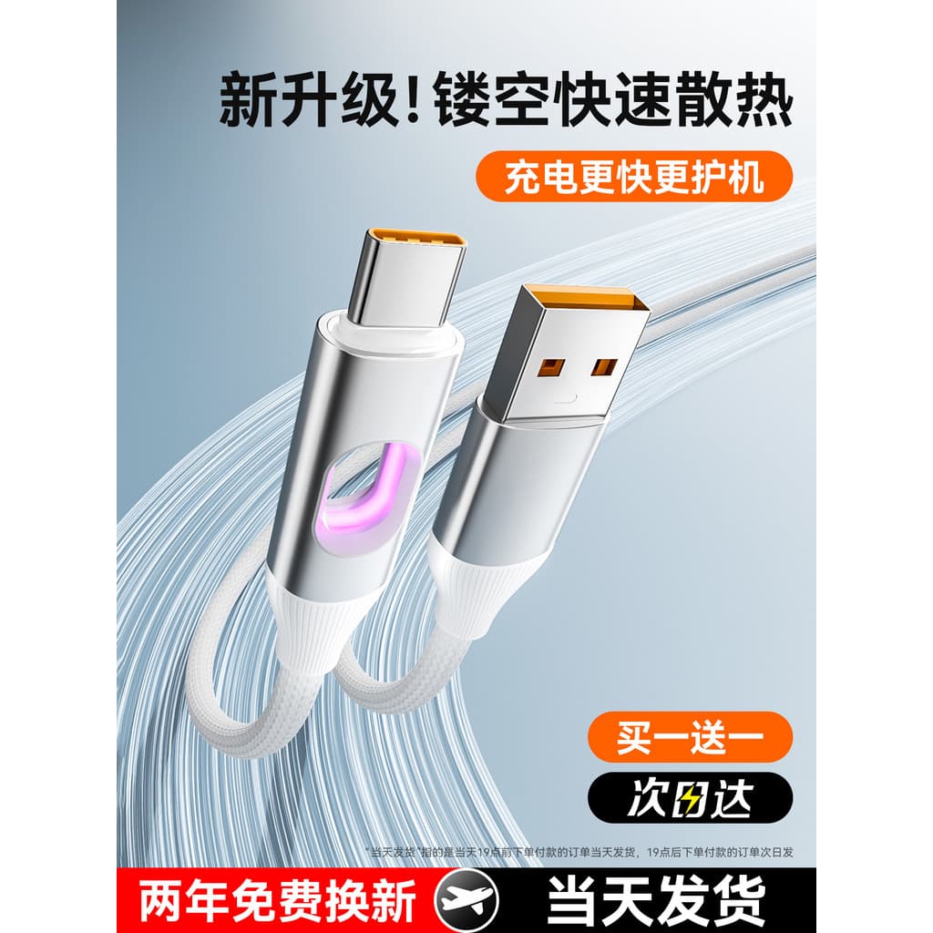 Cabo trançado Anti-sujeira Xueen adequado para Huawei Xiaomi oppo Redmi vivo Interface dupla typec Cabo de carregamento