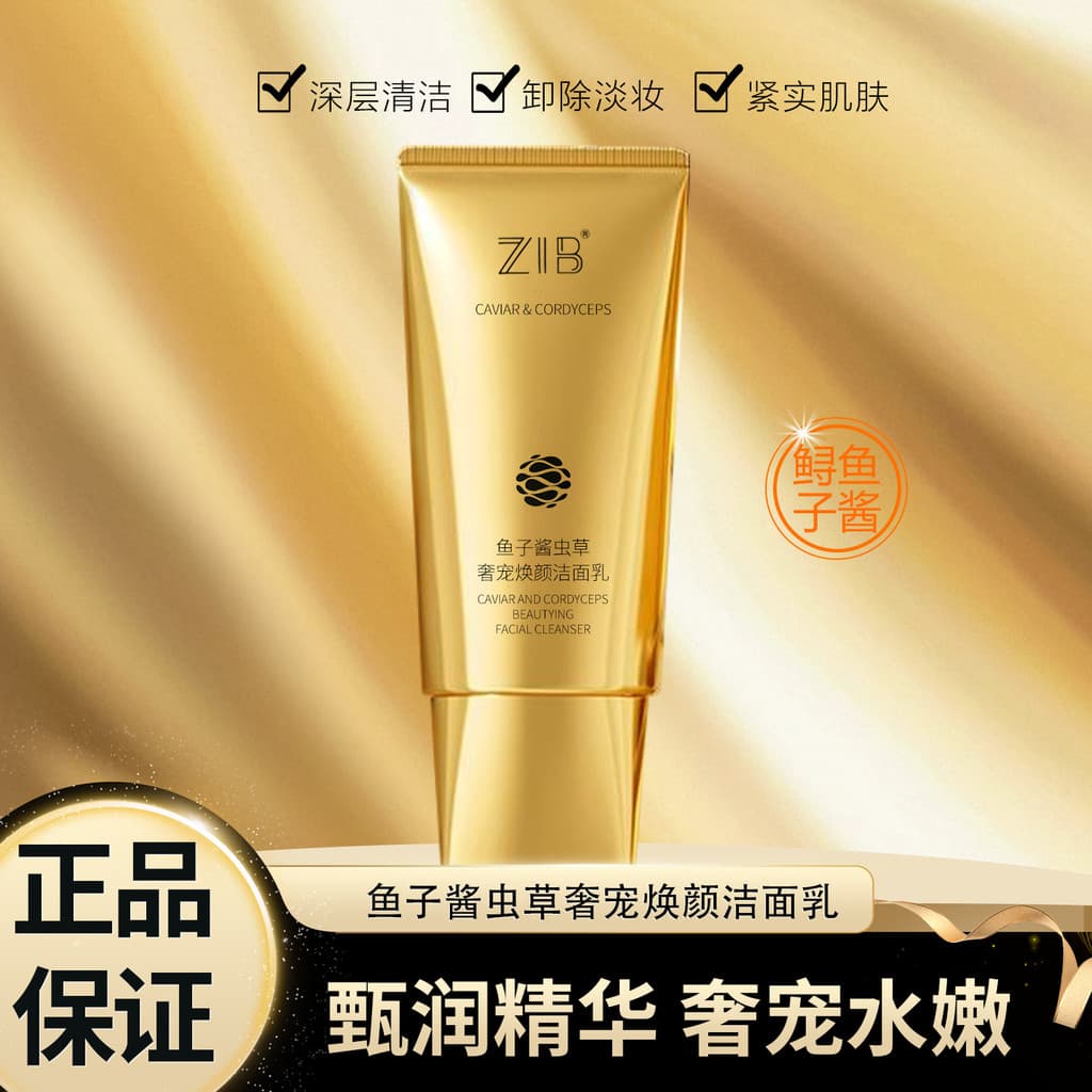 ZIB Caviar Cordyceps Luxo Pet Rejuvenescedor Limpador Limpeza Suavemente Encolher Poros Limpeza Em Um Limpador Facial