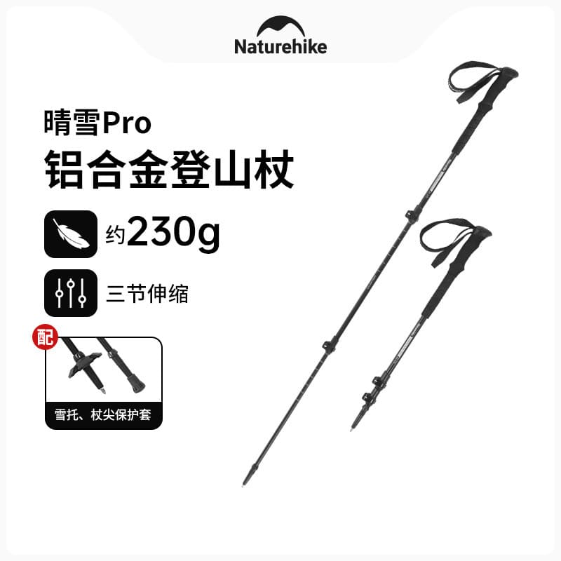 [Qingxue Pro] Pólo de trekking retrátil ultraleve de liga de alumínio norueguês para trekking ao ar livre masculino