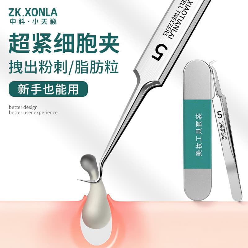 Pinça de clipe de célula de alta precisão, ferramenta dedicada para puxar cravos, limpeza de agulhas de Acne, ferramenta