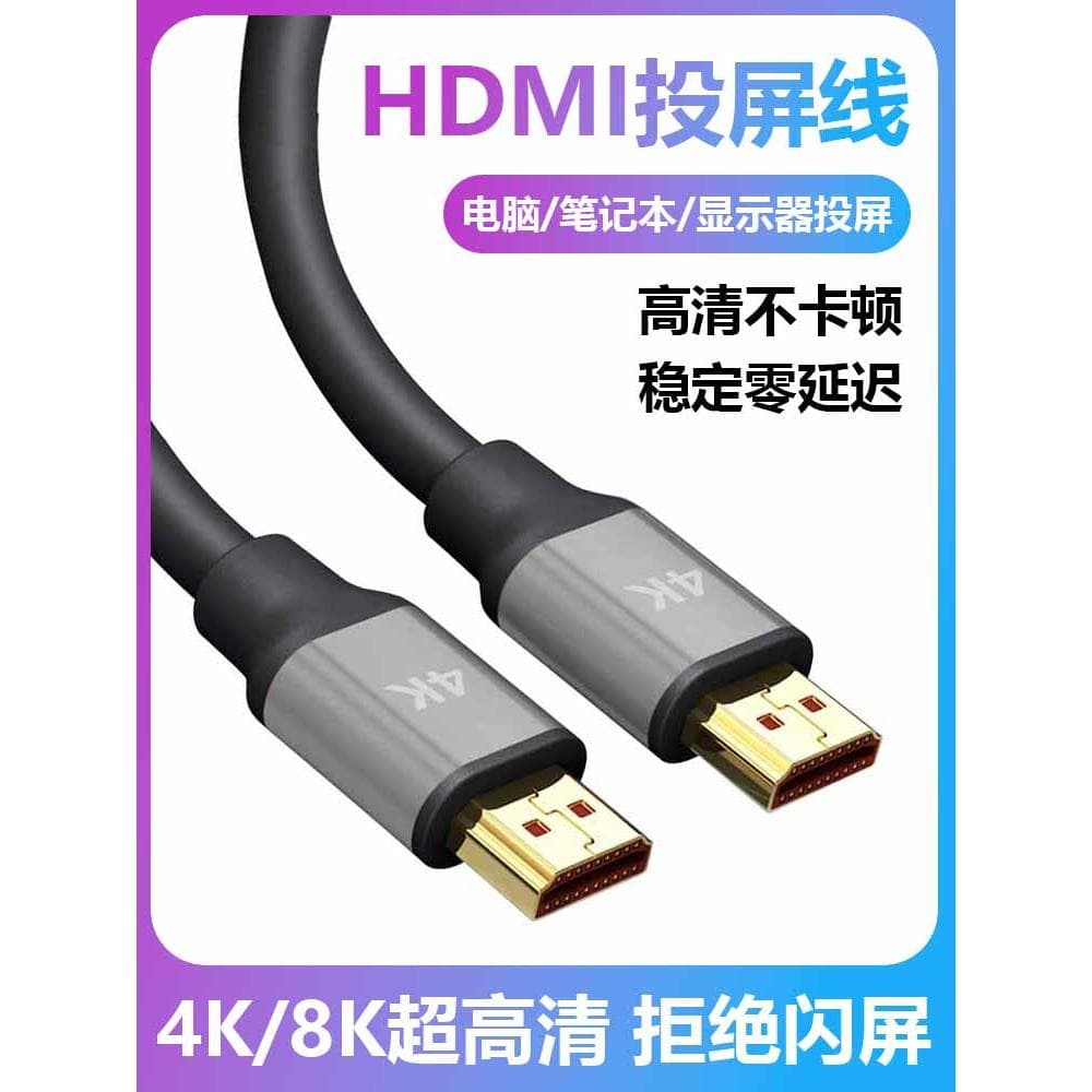 Cabo Hdmi HD cabo estendido projetor TV tela Set-Top Box computador Host projetor cabo de conexão