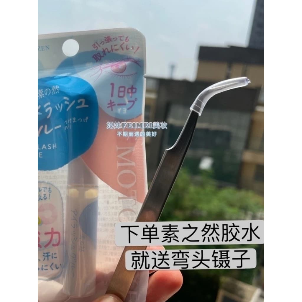 Pinça grátis!Suzhiran cola para cílios postiços japão motogp cola hipoalergênica para os olhos pequena garrafa azul prod