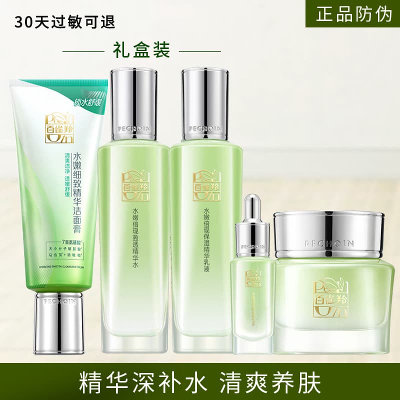 Pechoin Hidratante Beautiful Supreme Water Cream Set Hidratante Site Oficial Produto Genuíno