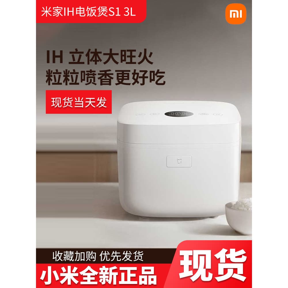 MIJIA/MIJIA C1 Xiaomi IH Panela de Arroz S1 3L Doméstica Pequena Micro-Voltage Panela de Arroz Inteligente Multifunciona