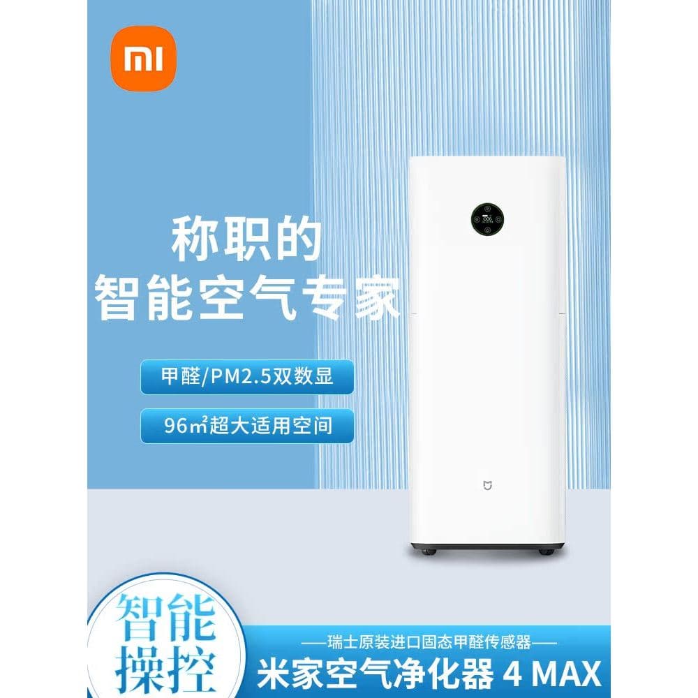 Novo produto Xiaomi Mijia purificador de ar 4max purificador doméstico remover formaldeído quarto remover fumaça remover