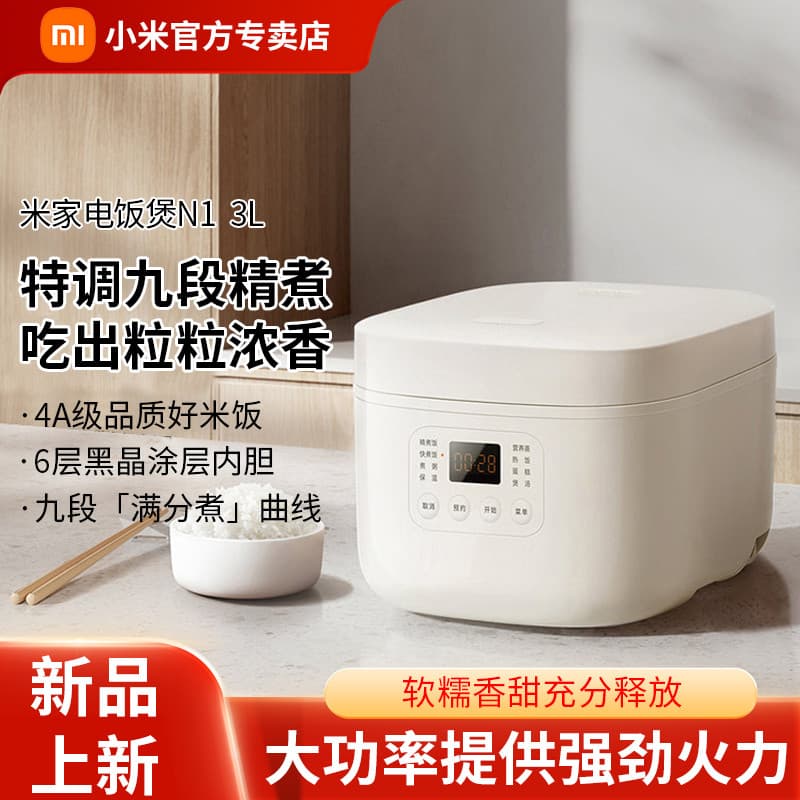 25 anos novo produto Xiaomi Mijia aparelho panela de arroz N1 3L versão de poupança de energia doméstica grande capacida