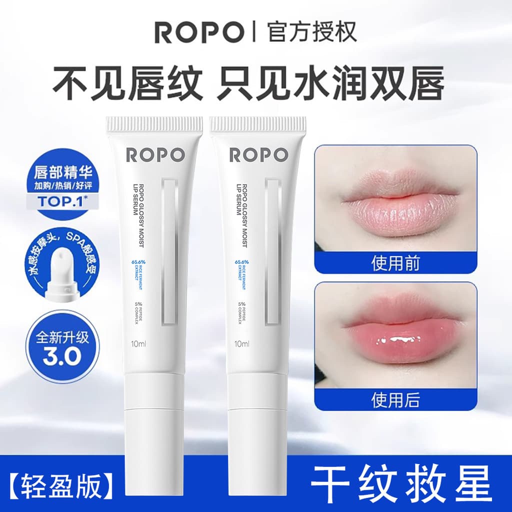 Batom Partner ~ ROPO Lip Essence Loção Leve Hidratante Hidratante Esfoliante Batom Primer Lip Balm