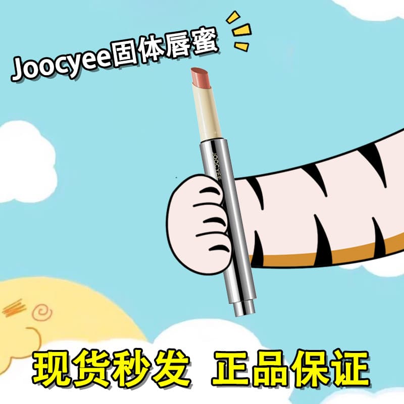 Joocyee cor enzimática não é fácil de colar copo sólido brilho labial batom esmalte espelho 564 cor pêssego produto genu