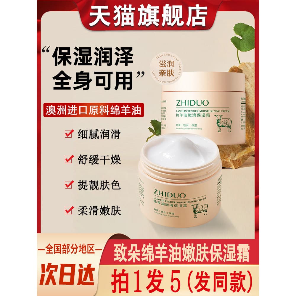 Zhiduo lanolina concurso suave creme hidratante outono inverno hidratante masculino feminino creme facial Original autên