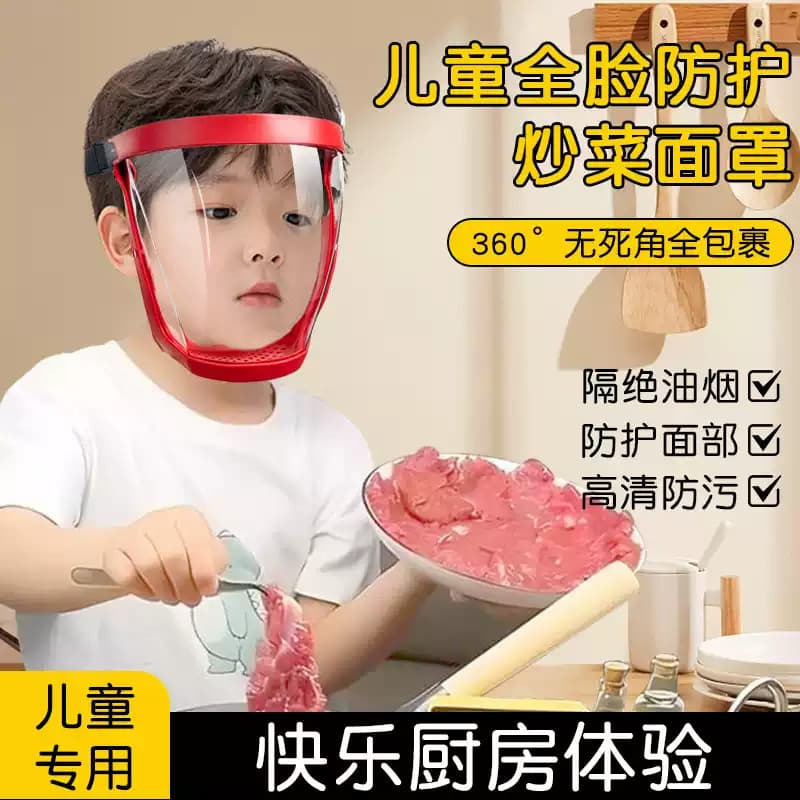 Cozinha cozinhar máscara Anti-fumos máscara feminina proteção facial completa crianças de uma peça capa de proteção faci