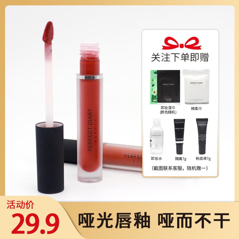 Diário perfeito 922 hidratante de longa duração 941 fosco All-Match brilho labial fosco corante labial líquido brilho la